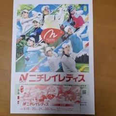「ニチレイレディス」の前売観戦チケット3枚です。のサムネイル