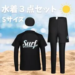 190L 水着 キッズ ジュニア Sサイズ ラッシュガード 男の子 170 黒