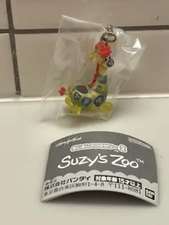 パッチズ キリン Suzy’s Zoo スージーズー めじるしアクセサリー