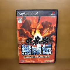 PlayStation 2 鬼武者 無頼伝