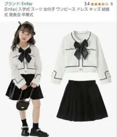 フォーマル 140 入学式 オークション