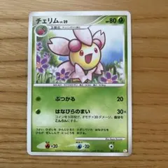 d*7様 チェリム ギフトボックス Pt 002/015のサムネイル