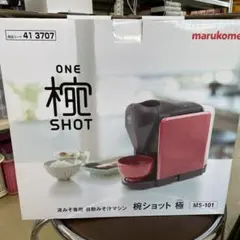 マルコメ　椀ショット　極　MS-101 未使用品 マルコメ 椀ショット 極 MS-101 未使用品 未使用品】マルコメ 椀