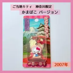 2026年最新】ご当地キティ レアの人気アイテム - メルカリ