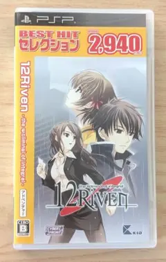 12Riven 〜the Ψcliminal of integral〜