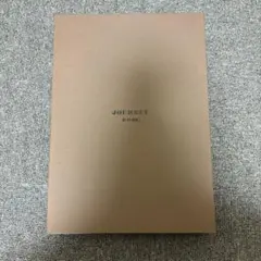 コムドット JOURNEY