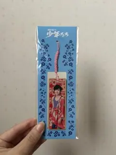 道枝駿佑 ストラップ