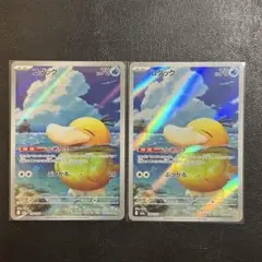 ポケモンカード コダック AR MEGA ハイクラスパック MEGAドリームex
