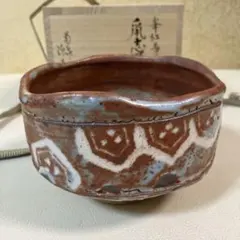 鼠志野 茶碗 茶道具 泉山窯 加藤勝之 - メルカリ