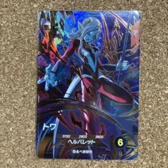 ドラゴンボールダイバーズ Sdv9-068 トワ - メルカリ