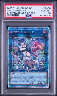 遊戯王 Evil☆Twinリィラ 新規 QCシク 25th PSA 10 ③ - メルカリ