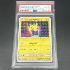2026年最新】ボスごっこピカチュウ psa10の人気アイテム - メルカリ