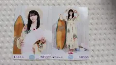 乃木坂46 大越ひなの 生写真 2枚セット