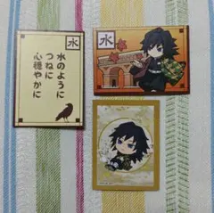 鬼滅の刃　京ノ御仕事弐　特典　冨岡義勇セット