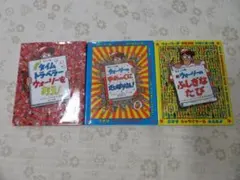 ★お値下げ中★　ポケット判　ウォーリーをさがせ！　3冊セット