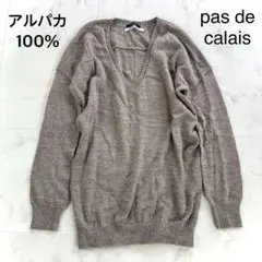 pas de calais　アルパカ100％　ペルーヤーン　ニット　ベージュ