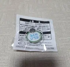 アイドルマスター　SideM　おなまえバッジ ⑫