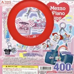 Mezzo Piano キャラクターキーホルダー