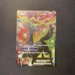 カラマネロEX SR XY 拡張パック「ファントムゲート」 キラ 091/088