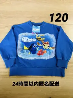 Disney ファインディングニモ 裏毛トレーナー120㎝【新品タグ付き】