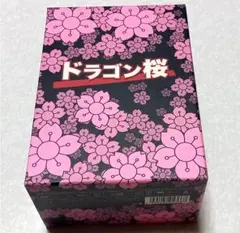 ドラゴン桜 DVD-BOX〈6枚組〉 - メルカリ