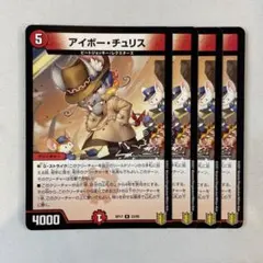 148114 アイボーチュリス