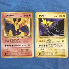 ファイヤー、サンダー ◆ 拡張シート第2弾(赤版) セット