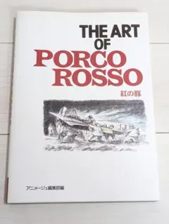 Porco Rosso 紅の豚』イタリア版DVD(日本語音声切替・再生可能) - メルカリ