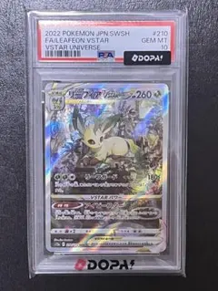 2026年最新】リーフィアvstar sar psa10の人気アイテム - メルカリ