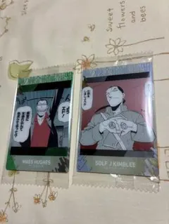 鋼の錬金術師 ウエハース2 マース・ヒューズ ゾルフ・J・キンブリー