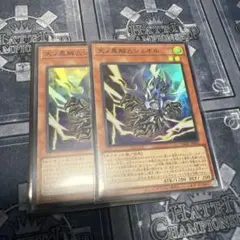 遊戯王 天ノ異解Δシェオル 2枚セット DBGV-JP032 スーパー