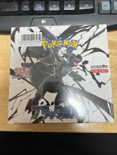 ポケモンカード ブラックボルト シュリンク付き