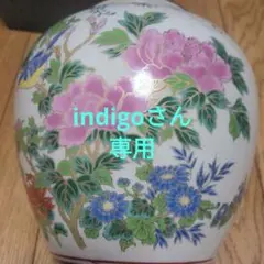 九谷焼　花瓶 陶器 牡丹 菊 藤 鳥 絵付け 貫入のサムネイル