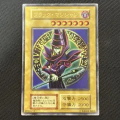 遊戯王 ブラックマジシャン 初期 ウルトラ EXのサムネイル