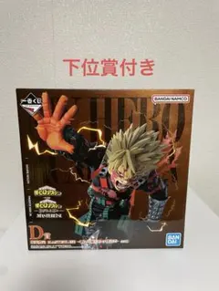 一番くじ　僕のヒーローアカデミア