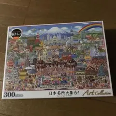 ジグソーパズル 日本名所大集合 300ピースのサムネイル