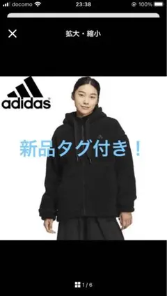 adidas ふわふわ　ボア　ジャケット ブラック M 新品未使用‼︎タグ付き