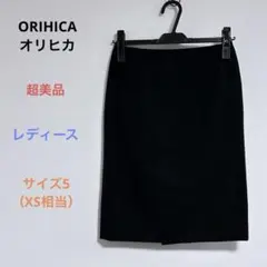 超美品 ORIHICAオリヒカ レディース スカート サイズ5（XS相当）のサムネイル