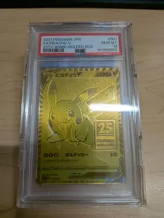 2026年最新】ポケモンカード25周年 ゴールデンボックスの人気アイテム