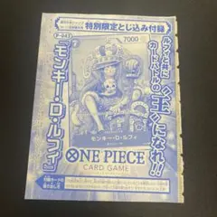 P*N様 c1098 ワンピースカードゲーム モンキー・D・ルフィ P-043