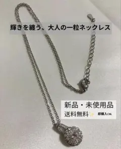 レディースネックレス金