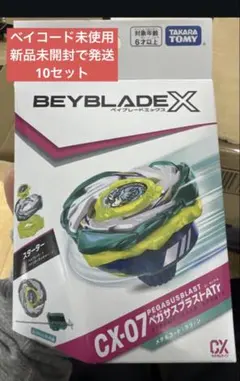 タカラトミー BEYBLADE X CX-07 17個セット - メルカリ