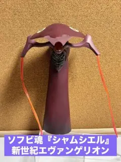 エヴァンゲリオン 使徒XX シャムシェル A-04 フィギュア WAVE - メルカリ