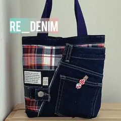 デニムリメイク＊ハンドメイドトートバッグ＊カラフルバッグクリップ付き♡小さめ