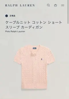 ポロラルフローレン　ケーブルニットカーディガンのサムネイル