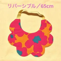 大型犬・超大型犬マリメッコ風花＆イエロードット柄リバーシブルスタイ♡