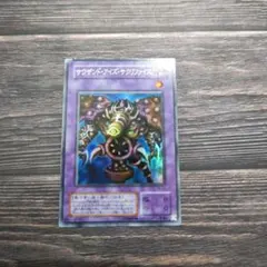 遊戯王　サウザントアイズサクリファイス　ウルトラレア　TB-34