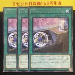 VVソロアクティベート