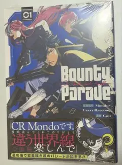 Bounty Parade ~CR Mondo side:Another~のサムネイル