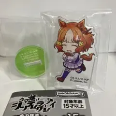 ウマ娘 シンデレラグレイ 全力疾走 アクスタ